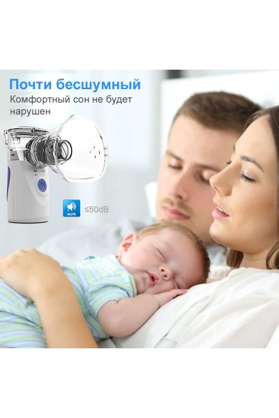 Меш ингалятор (небулайзер) B.Well WN-114 Меш ингалятор (небулайзер) B.Well WN-114
