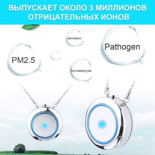 Персональный очиститель воздуха Necklace Air purifier