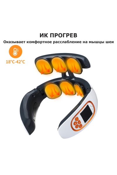 Массажер для шеи и плеч MSG-028 электрический, импульсный, с ИК прогревом, TENS EMS технологией, беспроводной Массажер для шеи и плеч MSG-028 электрический, импульсный, с ИК прогревом, TENS EMS технологией, беспроводной