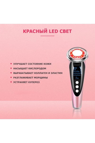 Массажер для RF лифтинга и подтяжки лица MPF-10 электрический, с LED технологией, 5 в 1, беспроводной
