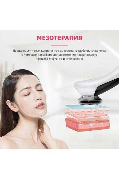 Массажер для RF лифтинга и подтяжки лица MPF-10 электрический, с LED технологией, 5 в 1, беспроводной