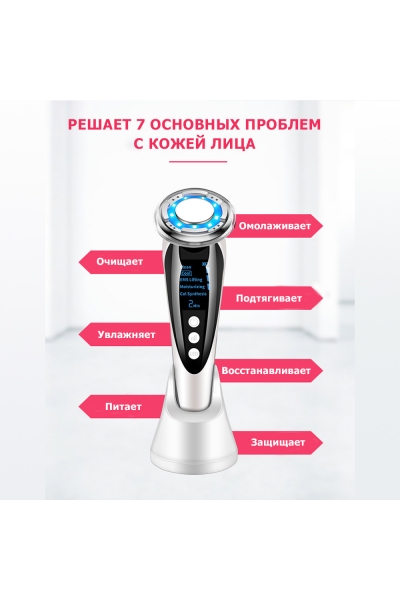 Массажер для RF лифтинга и подтяжки лица MPF-10 электрический, с LED технологией, 5 в 1, беспроводной