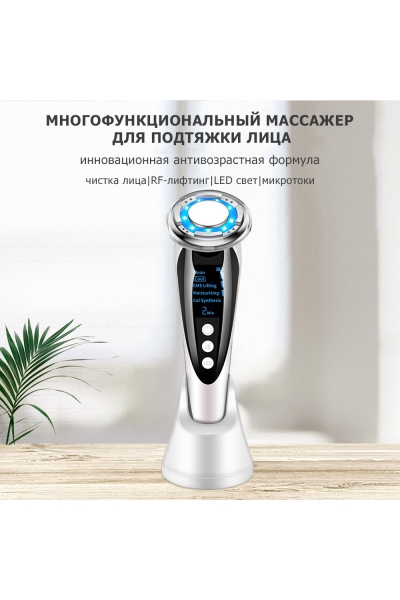 Массажер для RF лифтинга и подтяжки лица MPF-10 электрический, с LED технологией, 5 в 1, беспроводной