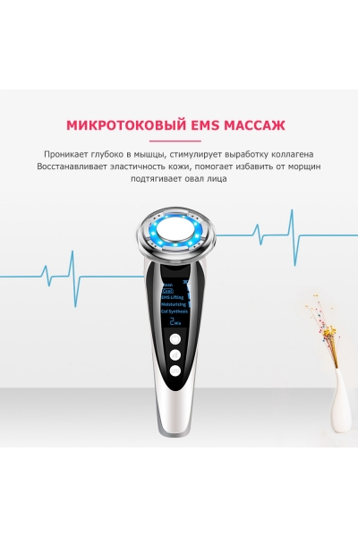 Массажер для RF лифтинга и подтяжки лица MPF-10 электрический, с LED технологией, 5 в 1, беспроводной