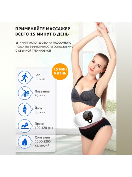 Массажный SMART пояс для похудения KONKA-M3 электрический, вибрационный, с EMS технологией, ИК прогревом и магнитотерапией, беспроводной Массажный SMART пояс для похудения KONKA-M3 электрический, вибрационный, с EMS технологией, ИК прогревом и магнитотерапией, беспроводной
