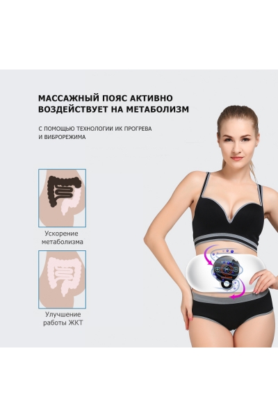 Массажный SMART пояс для похудения KONKA-M3 электрический, вибрационный, с EMS технологией, ИК прогревом и магнитотерапией, беспроводной Массажный SMART пояс для похудения KONKA-M3 электрический, вибрационный, с EMS технологией, ИК прогревом и магнитотерапией, беспроводной