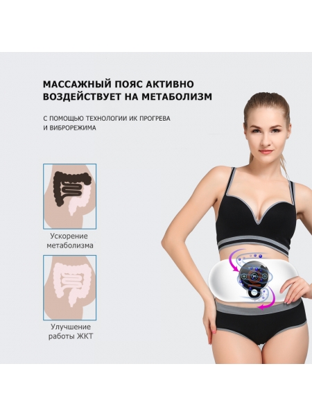 Массажный SMART пояс для похудения KONKA-M3 электрический, вибрационный, с EMS технологией, ИК прогревом и магнитотерапией, беспроводной Массажный SMART пояс для похудения KONKA-M3 электрический, вибрационный, с EMS технологией, ИК прогревом и магнитотерапией, беспроводной