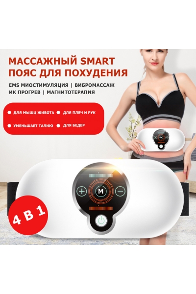 Массажный SMART пояс для похудения KONKA-M3 электрический, вибрационный, с EMS технологией, ИК прогревом и магнитотерапией, беспроводной Массажный SMART пояс для похудения KONKA-M3 электрический, вибрационный, с EMS технологией, ИК прогревом и магнитотерапией, беспроводной
