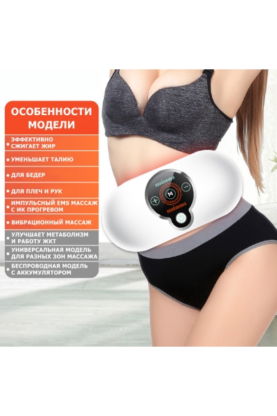 Массажный SMART пояс для похудения KONKA-M3 электрический, вибрационный, с EMS технологией, ИК прогревом и магнитотерапией, беспроводной Массажный SMART пояс для похудения KONKA-M3 электрический, вибрационный, с EMS технологией, ИК прогревом и магнитотерапией, беспроводной
