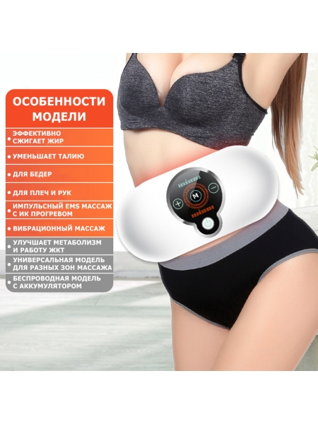 Массажный SMART пояс для похудения KONKA-M3 электрический, вибрационный, с EMS технологией, ИК прогревом и магнитотерапией, беспроводной Массажный SMART пояс для похудения KONKA-M3 электрический, вибрационный, с EMS технологией, ИК прогревом и магнитотерапией, беспроводной