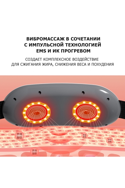 Массажный SMART пояс для похудения KONKA-M3 электрический, вибрационный, с EMS технологией, ИК прогревом и магнитотерапией, беспроводной Массажный SMART пояс для похудения KONKA-M3 электрический, вибрационный, с EMS технологией, ИК прогревом и магнитотерапией, беспроводной