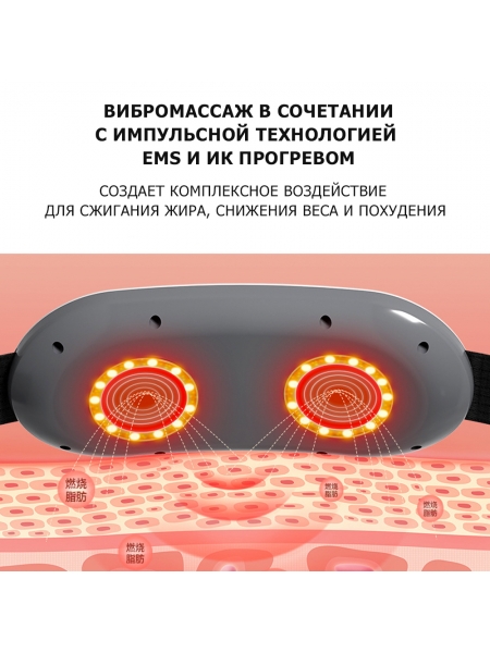 Массажный SMART пояс для похудения KONKA-M3 электрический, вибрационный, с EMS технологией, ИК прогревом и магнитотерапией, беспроводной Массажный SMART пояс для похудения KONKA-M3 электрический, вибрационный, с EMS технологией, ИК прогревом и магнитотерапией, беспроводной