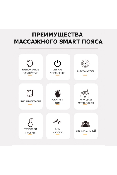 Массажный SMART пояс для похудения KONKA-M3 электрический, вибрационный, с EMS технологией, ИК прогревом и магнитотерапией, беспроводной Массажный SMART пояс для похудения KONKA-M3 электрический, вибрационный, с EMS технологией, ИК прогревом и магнитотерапией, беспроводной