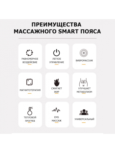 Массажный SMART пояс для похудения KONKA-M3 электрический, вибрационный, с EMS технологией, ИК прогревом и магнитотерапией, беспроводной Массажный SMART пояс для похудения KONKA-M3 электрический, вибрационный, с EMS технологией, ИК прогревом и магнитотерапией, беспроводной