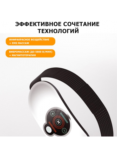 Массажный SMART пояс для похудения KONKA-M3 электрический, вибрационный, с EMS технологией, ИК прогревом и магнитотерапией, беспроводной Массажный SMART пояс для похудения KONKA-M3 электрический, вибрационный, с EMS технологией, ИК прогревом и магнитотерапией, беспроводной
