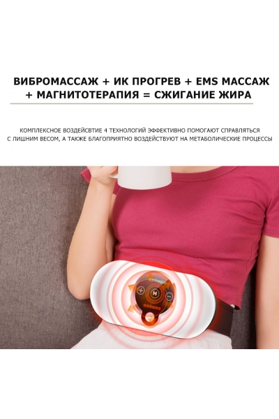 Массажный SMART пояс для похудения KONKA-M3 электрический, вибрационный, с EMS технологией, ИК прогревом и магнитотерапией, беспроводной Массажный SMART пояс для похудения KONKA-M3 электрический, вибрационный, с EMS технологией, ИК прогревом и магнитотерапией, беспроводной