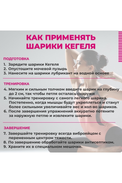 Вагинальные шарики Кегеля с вибрацией Kegel Balls для тренировки интимных мышц Вагинальные шарики Кегеля с вибрацией Kegel Balls для тренировки интимных мышц