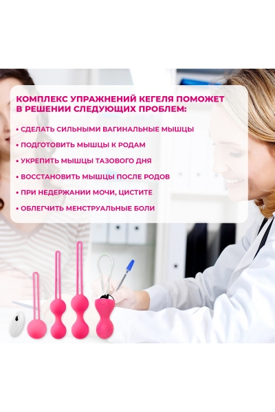 Вагинальные шарики Кегеля с вибрацией Kegel Balls для тренировки интимных мышц Вагинальные шарики Кегеля с вибрацией Kegel Balls для тренировки интимных мышц