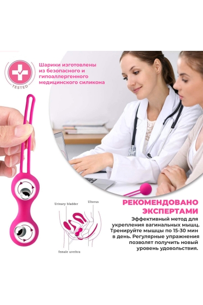 Вагинальные шарики Кегеля с вибрацией Kegel Balls для тренировки интимных мышц Вагинальные шарики Кегеля с вибрацией Kegel Balls для тренировки интимных мышц