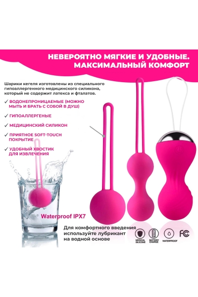 Вагинальные шарики Кегеля с вибрацией Kegel Balls для тренировки интимных мышц Вагинальные шарики Кегеля с вибрацией Kegel Balls для тренировки интимных мышц