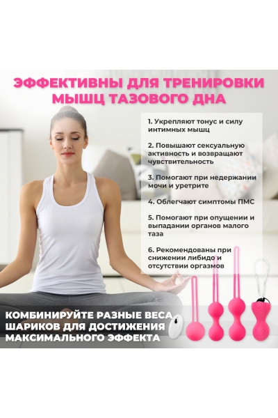 Вагинальные шарики Кегеля с вибрацией Kegel Balls для тренировки интимных мышц Вагинальные шарики Кегеля с вибрацией Kegel Balls для тренировки интимных мышц