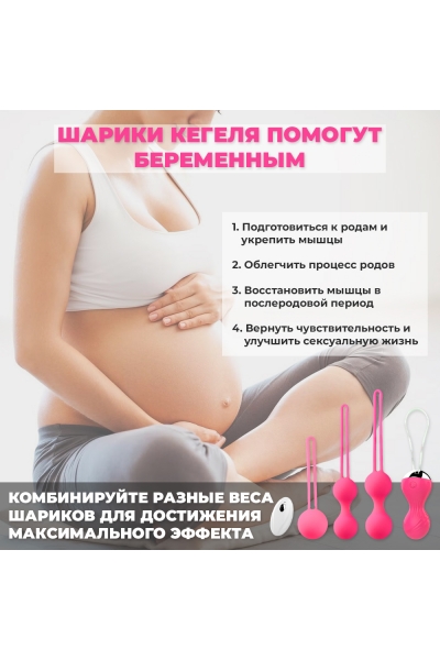 Вагинальные шарики Кегеля с вибрацией Kegel Balls для тренировки интимных мышц Вагинальные шарики Кегеля с вибрацией Kegel Balls для тренировки интимных мышц
