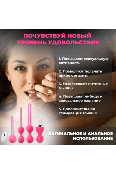 Вагинальные шарики Кегеля с вибрацией Kegel Balls для тренировки интимных мышц Вагинальные шарики Кегеля с вибрацией Kegel Balls для тренировки интимных мышц
