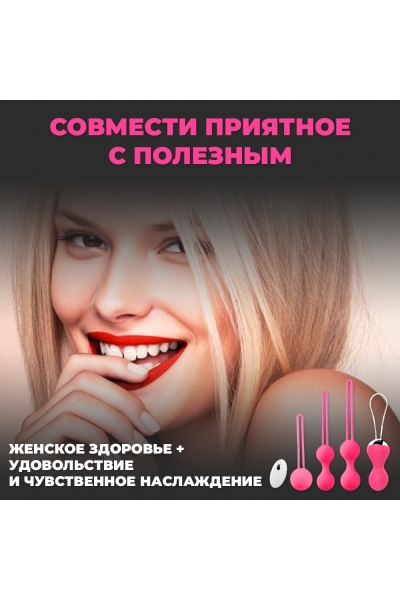 Вагинальные шарики Кегеля с вибрацией Kegel Balls для тренировки интимных мышц Вагинальные шарики Кегеля с вибрацией Kegel Balls для тренировки интимных мышц