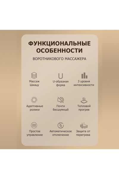 Массажер воротниковый для спины, шеи и плеч KZ0312 электрический, 16 роликов, с ИК прогревом, беспроводной Массажер воротниковый для спины, шеи и плеч KZ0312 электрический, 16 роликов, с ИК прогревом, беспроводной