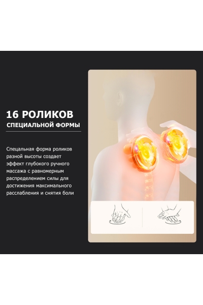 Массажер воротниковый для спины, шеи и плеч KZ0312 электрический, 16 роликов, с ИК прогревом, беспроводной Массажер воротниковый для спины, шеи и плеч KZ0312 электрический, 16 роликов, с ИК прогревом, беспроводной