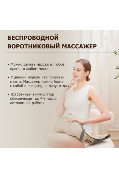 Массажер воротниковый для спины, шеи и плеч KZ0312 электрический, 16 роликов, с ИК прогревом, беспроводной Массажер воротниковый для спины, шеи и плеч KZ0312 электрический, 16 роликов, с ИК прогревом, беспроводной
