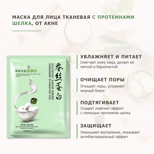 Маска для лица тканевая ONE SPRING SILK MASK REFRESHING ACNE, с протеинами шелка, от акне, 30 гр.