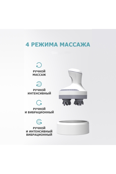 Массажер для головы MSG-015 электрический, роликовый, с 3D технологией, беспроводной Массажер для головы MSG-015 электрический, роликовый, с 3D технологией, беспроводной