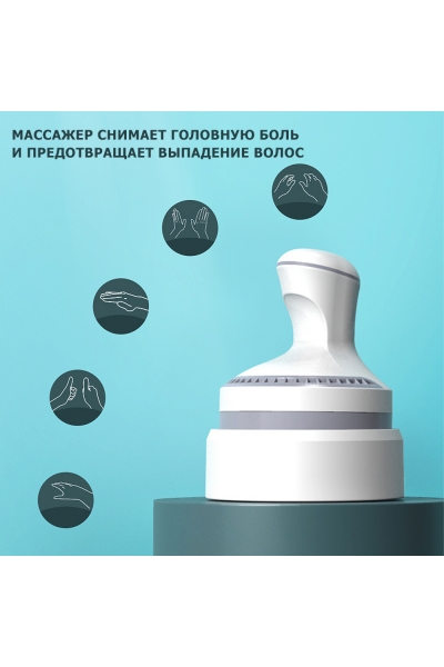 Массажер для головы MSG-015 электрический, роликовый, с 3D технологией, беспроводной Массажер для головы MSG-015 электрический, роликовый, с 3D технологией, беспроводной