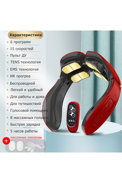 Массажер для шеи и плеч MSG-029 электрический, импульсный, с ИК прогревом, TENS EMS технологией, беспроводной Массажер для шеи и плеч MSG-029 электрический, импульсный, с ИК прогревом, TENS EMS технологией, беспроводной