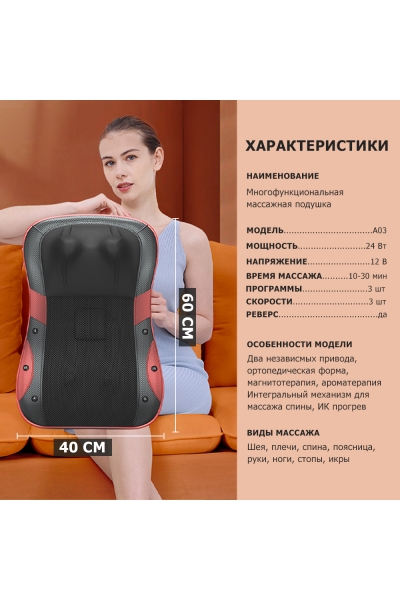 Массажная подушка для спины и шеи KZ0562 электрическая, с двойным приводом, 22 ролика, с ИК прогревом, магнитотерапией и ароматерапией, 12/220В Массажная подушка для спины и шеи KZ0562 электрическая, с двойным приводом, 22 ролика, с ИК прогревом, магнитотерапией и ароматерапией, 12/220В