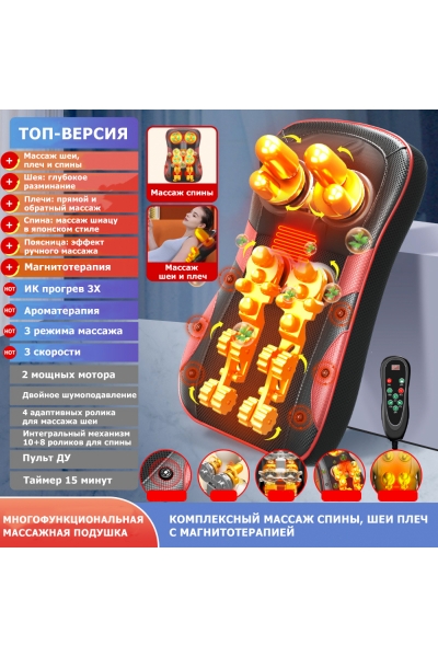 Массажная подушка для спины и шеи KZ0562 электрическая, с двойным приводом, 22 ролика, с ИК прогревом, магнитотерапией и ароматерапией, 12/220В Массажная подушка для спины и шеи KZ0562 электрическая, с двойным приводом, 22 ролика, с ИК прогревом, магнитотерапией и ароматерапией, 12/220В
