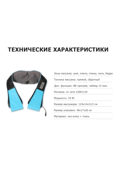 Массажер воротниковый для спины, шеи и плеч KZ0308 электрический, 16 роликов, с ИК прогревом, 12/220В Массажер воротниковый для спины, шеи и плеч KZ0308 электрический, 16 роликов, с ИК прогревом, 12/220В