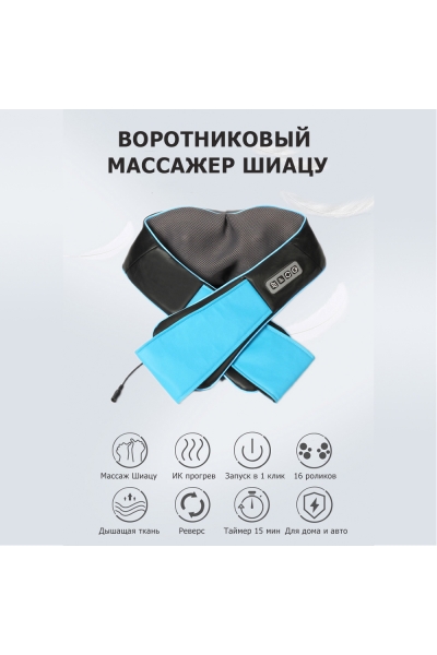 Массажер воротниковый для спины, шеи и плеч KZ0308 электрический, 16 роликов, с ИК прогревом, 12/220В Массажер воротниковый для спины, шеи и плеч KZ0308 электрический, 16 роликов, с ИК прогревом, 12/220В