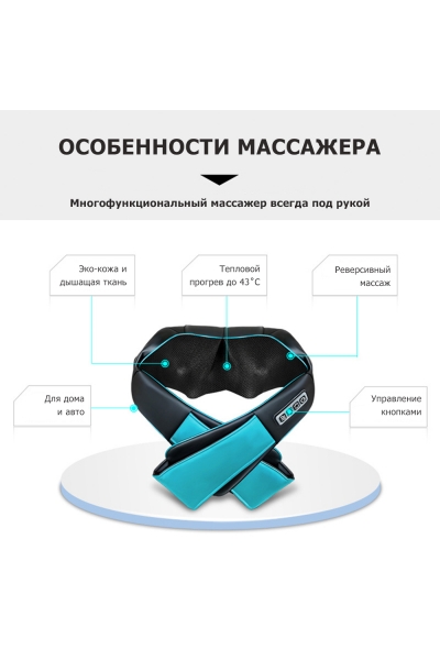 Массажер воротниковый для спины, шеи и плеч KZ0308 электрический, 16 роликов, с ИК прогревом, 12/220В Массажер воротниковый для спины, шеи и плеч KZ0308 электрический, 16 роликов, с ИК прогревом, 12/220В