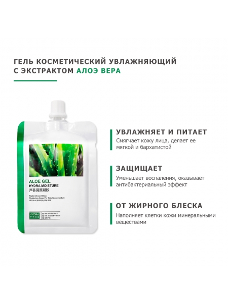 Гель косметический увлажняющий ALOE GEL, с экстрактом алоэ вера, 300 гр. Гель косметический увлажняющий ALOE GEL, с экстрактом алоэ вера, 300 гр.
