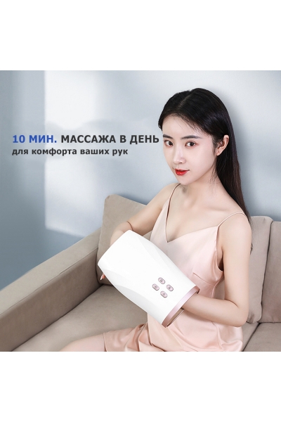 Массажер для рук MSG-016 электрический, с ИК прогревом, беспроводной Массажер для рук MSG-016 электрический, с ИК прогревом, беспроводной