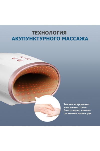 Массажер для рук MSG-016 электрический, с ИК прогревом, беспроводной Массажер для рук MSG-016 электрический, с ИК прогревом, беспроводной