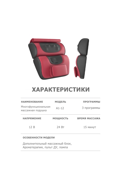 Массажная подушка для спины и шеи KZ0563 электрическая, 20 роликов, с ИК прогревом и регулируемой высотой, ароматерапией и доп. блоком, 12/220В Массажная подушка для спины и шеи KZ0563 электрическая, 20 роликов, с ИК прогревом и регулируемой высотой, ароматерапией и доп. блоком, 12/220В