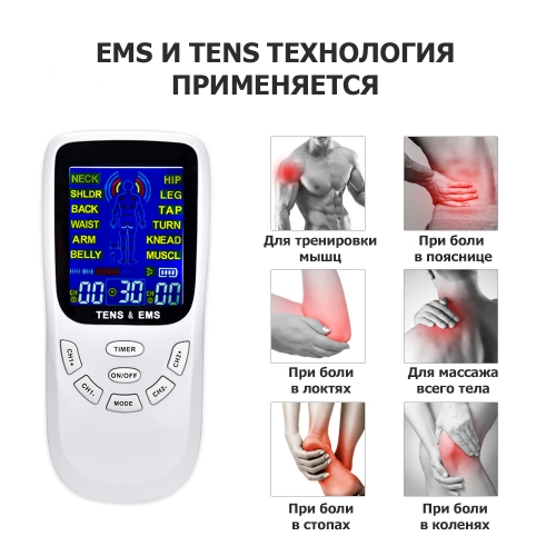 Массажер миостимулятор EMS TENS для тела EMS-120 2 канала, 12 режимов массажа, беспроводной