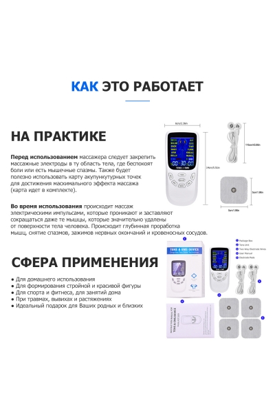 Массажер миостимулятор EMS TENS для тела EMS-120 2 канала, 12 режимов массажа, беспроводной Массажер миостимулятор EMS TENS для тела EMS-120 2 канала, 12 режимов массажа, беспроводной