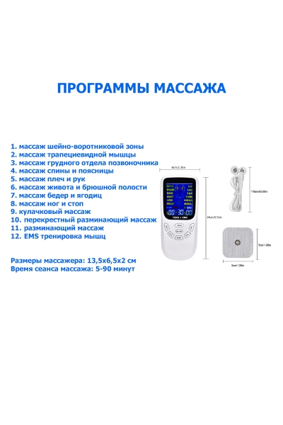 Массажер миостимулятор EMS TENS для тела EMS-120 2 канала, 12 режимов массажа, беспроводной Массажер миостимулятор EMS TENS для тела EMS-120 2 канала, 12 режимов массажа, беспроводной