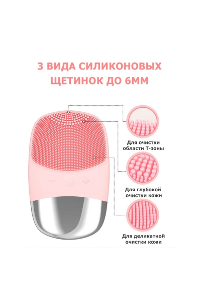 Смарт-щетка для чистки кожи лица MPF-12 электрическая, вибрационная, беспроводная
