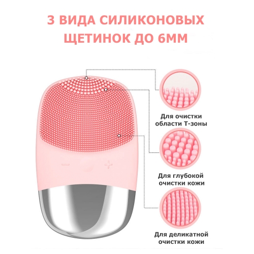 Смарт-щетка для чистки кожи лица MPF-12 электрическая, вибрационная, беспроводная