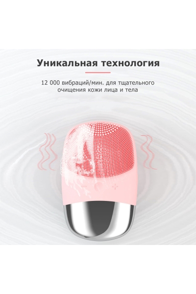 Смарт-щетка для чистки кожи лица MPF-12 электрическая, вибрационная, беспроводная